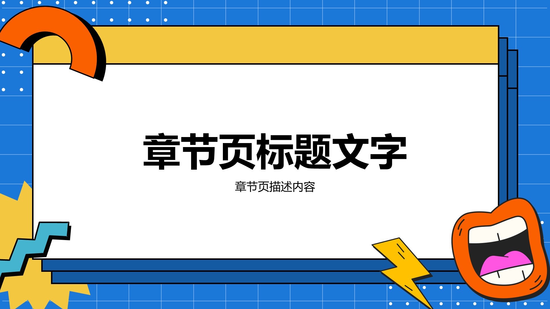 教育培训行业幼儿园通用模板PPT主题