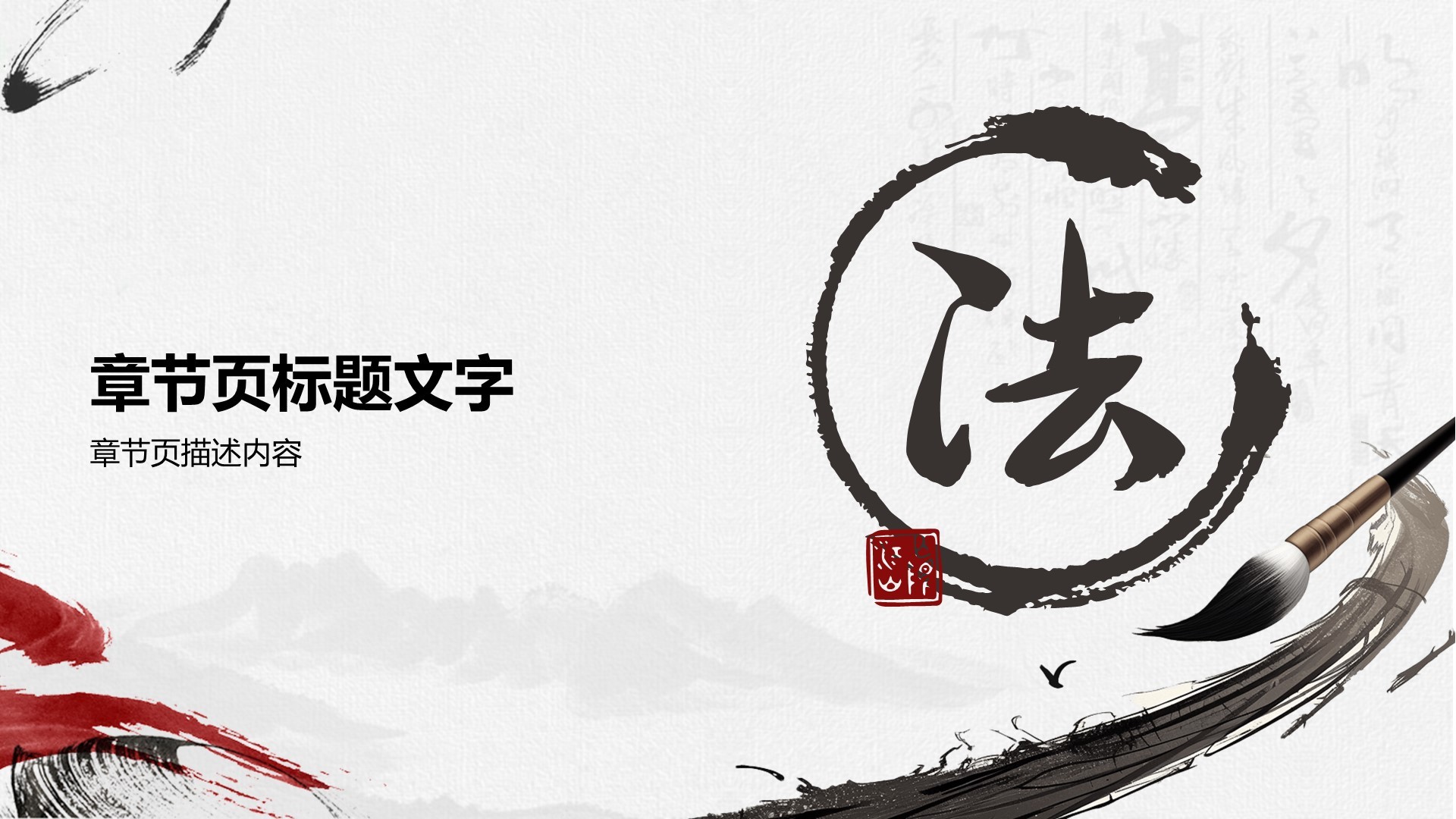党政机关法律法规知识竞赛PPT