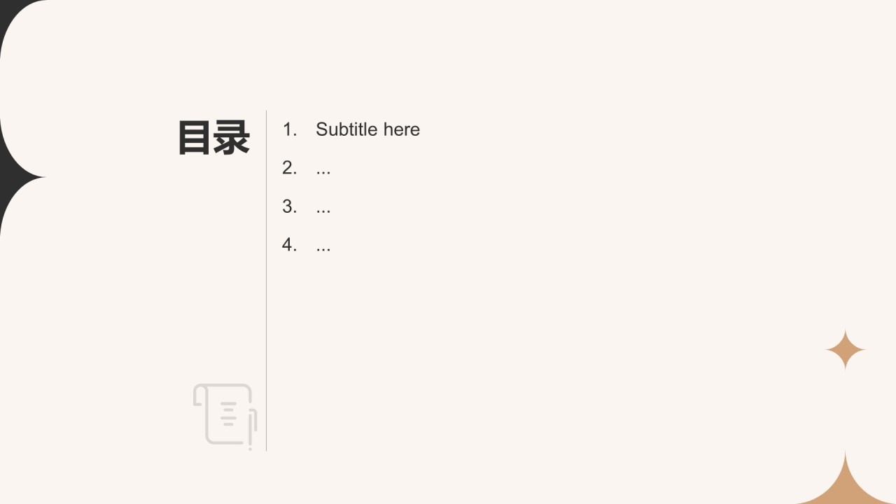 地产家居活动营销策划PPT主题