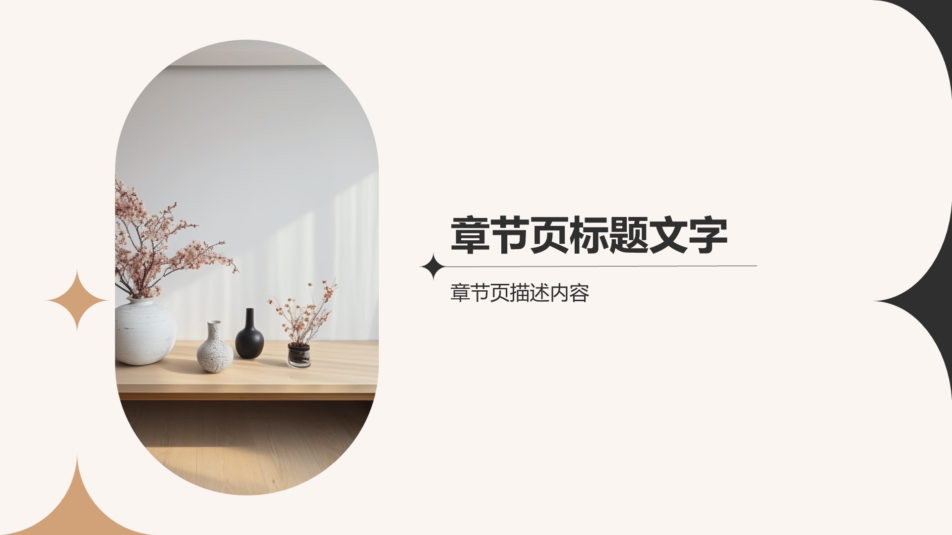 地产家居活动营销策划PPT主题