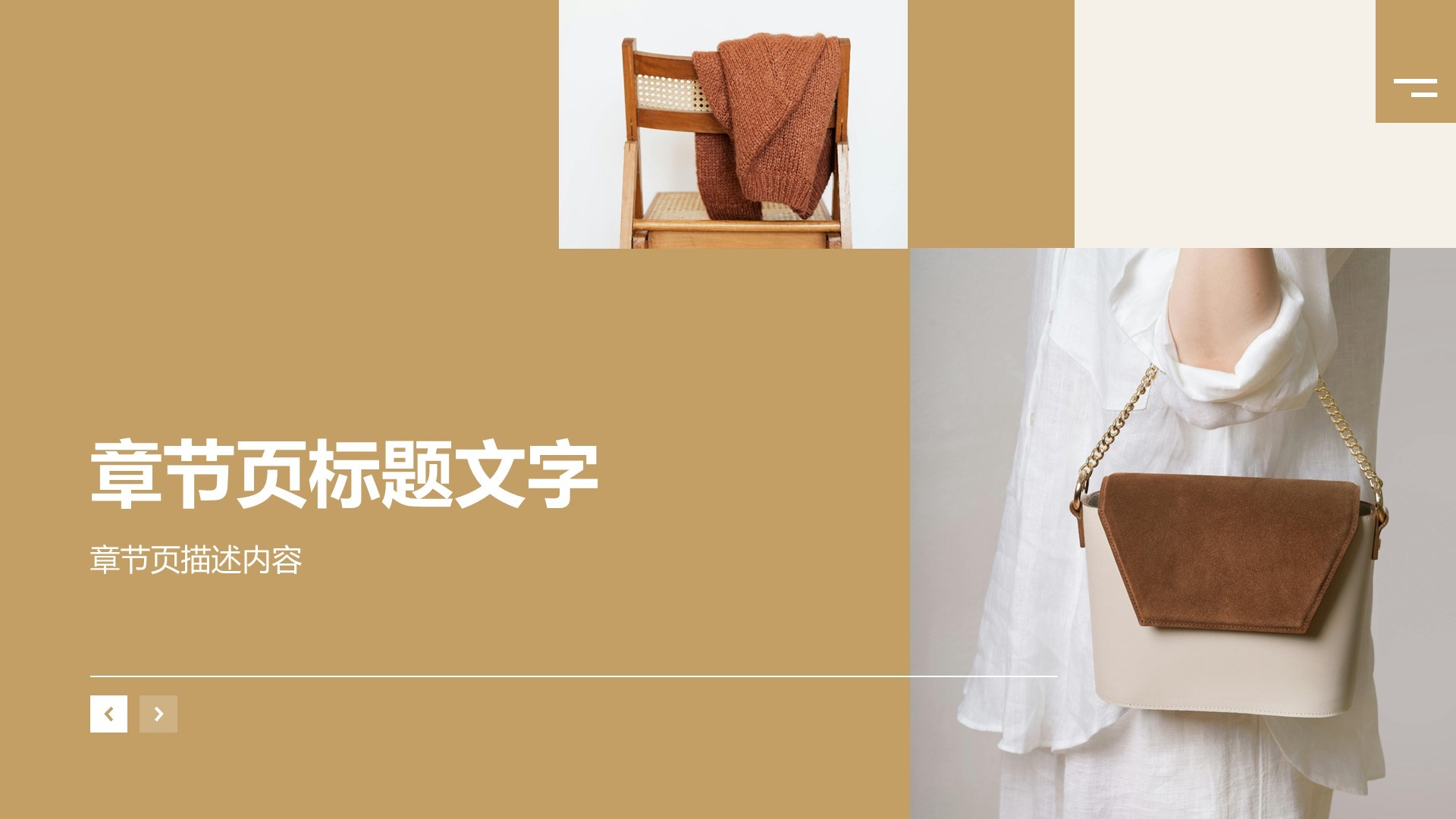 通用行业画册图集PPT主题