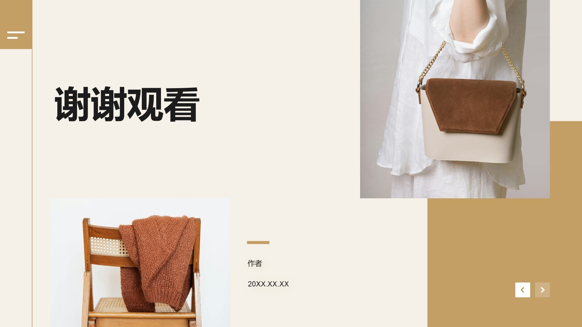 通用行业画册图集PPT主题