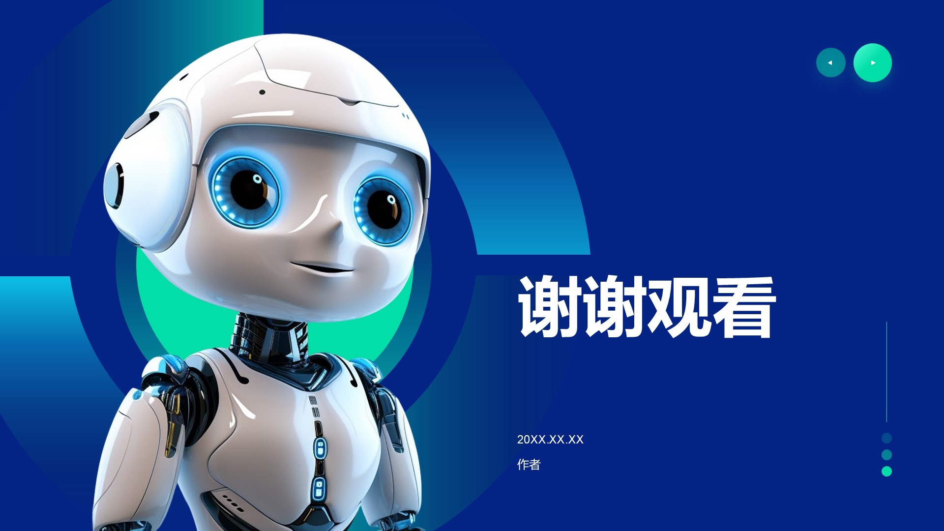 通用行业AI商业计划书PPT主题