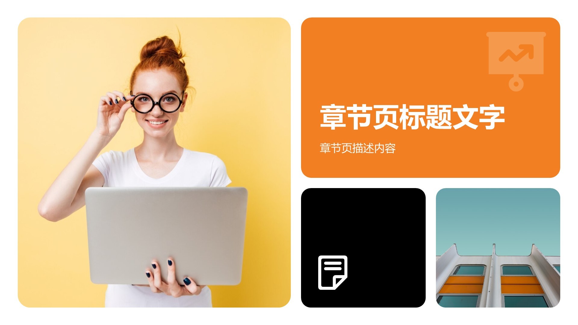 通用行业季度总结PPT主题