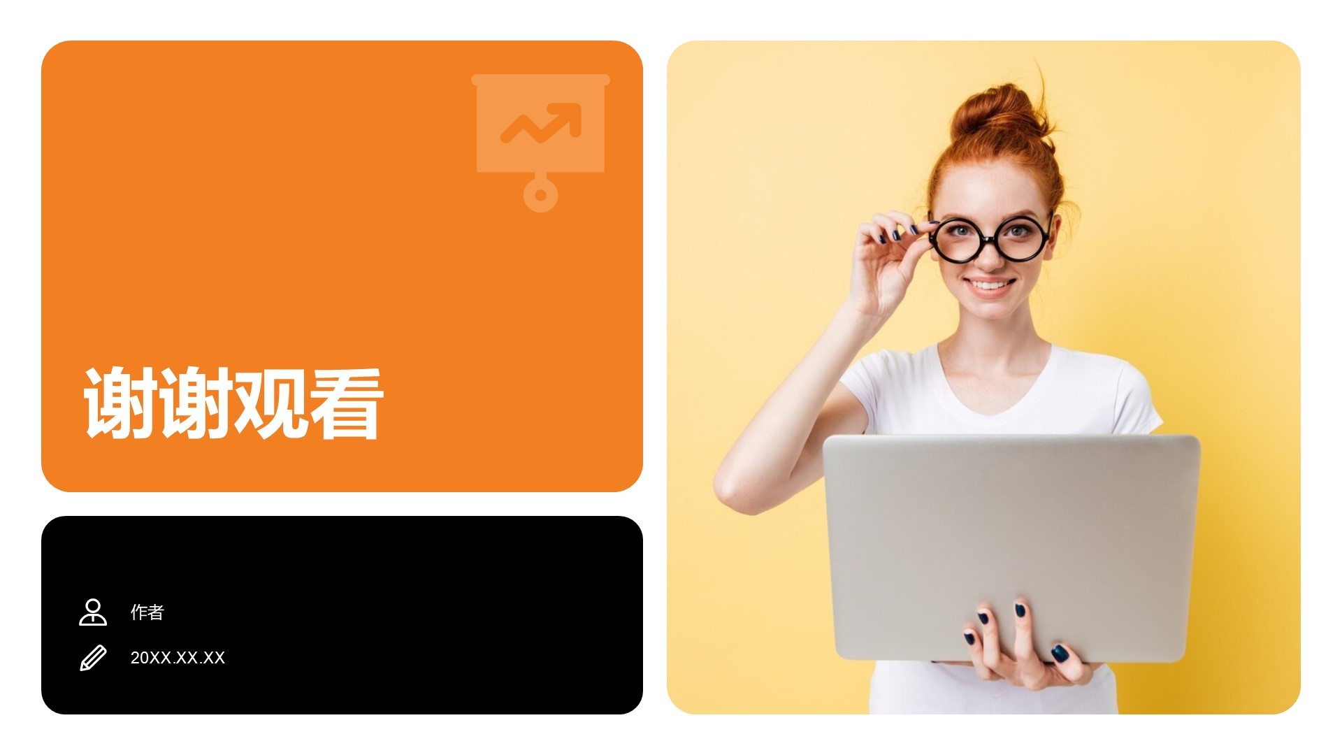 通用行业季度总结PPT主题