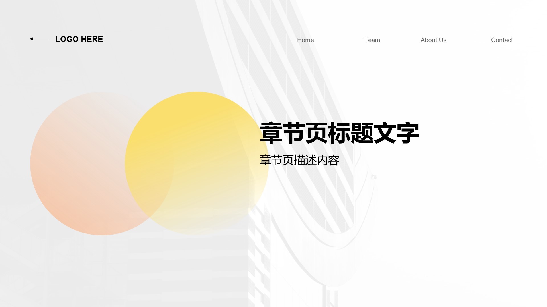 金融行业通用商务培训PPT主题