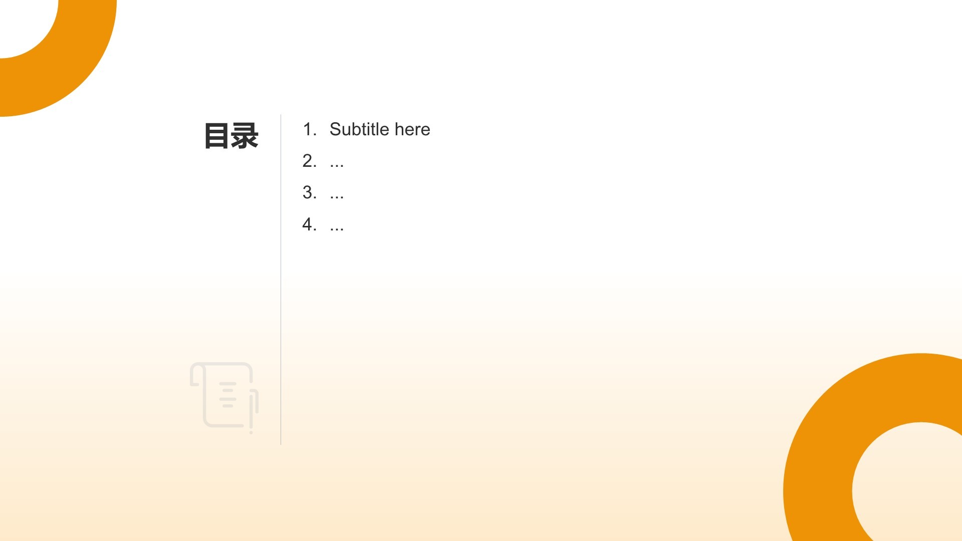 金融行业通用工作计划PPT