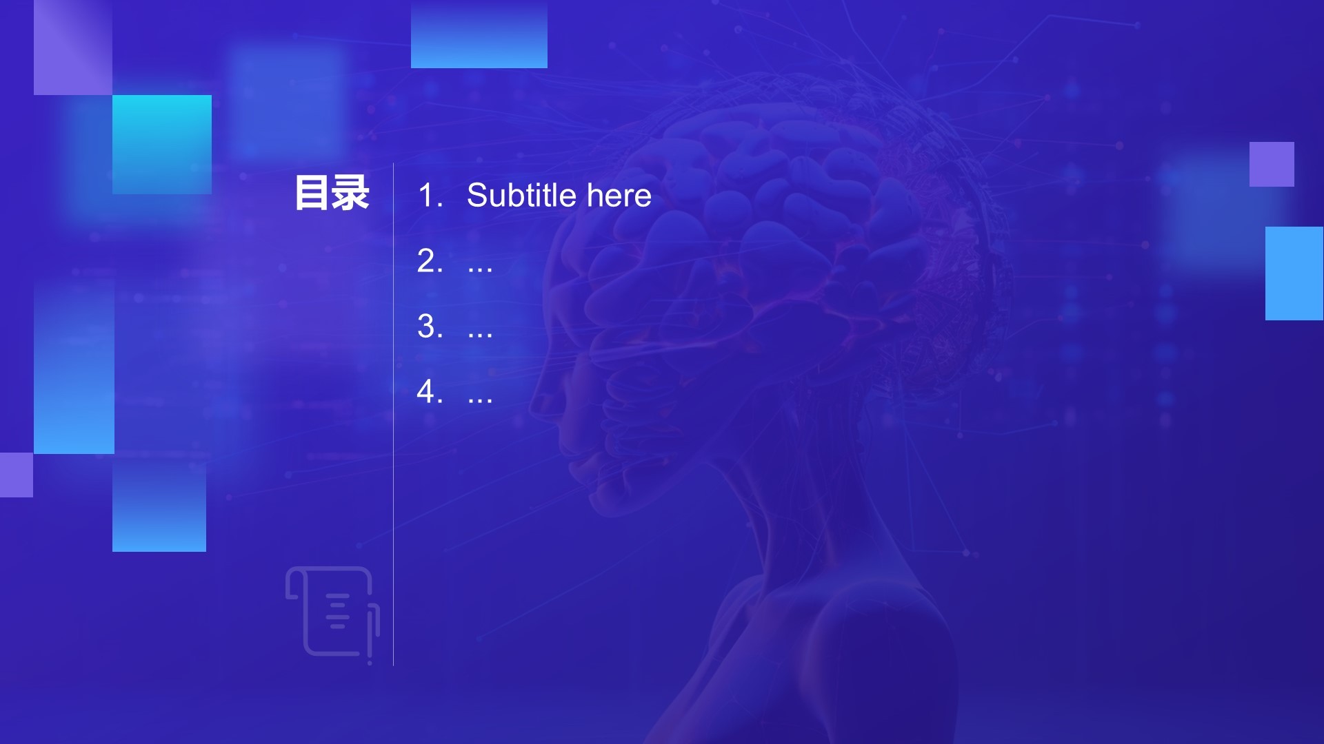 通用行业AI发布会PPT主题