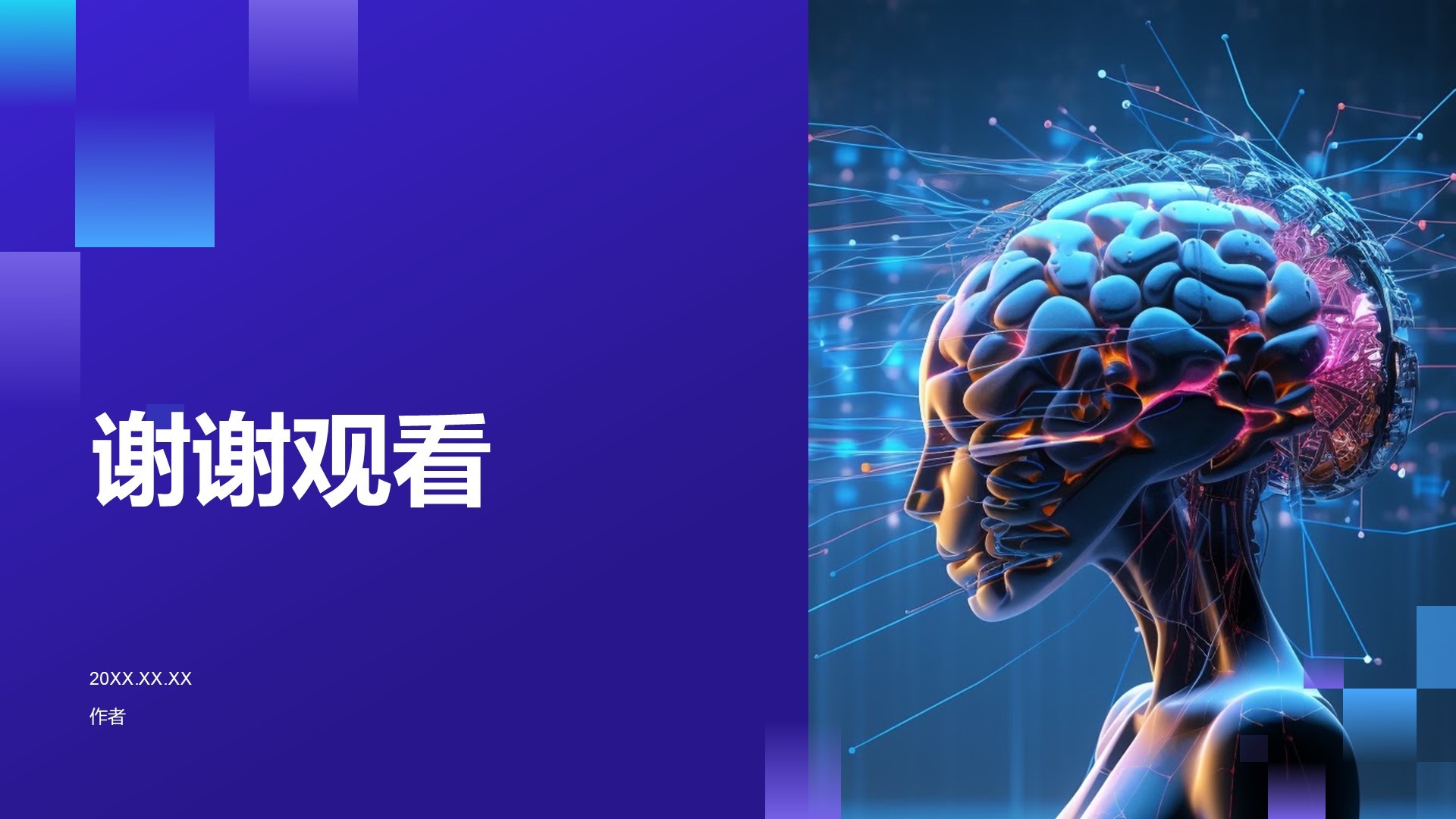 通用行业AI发布会PPT主题