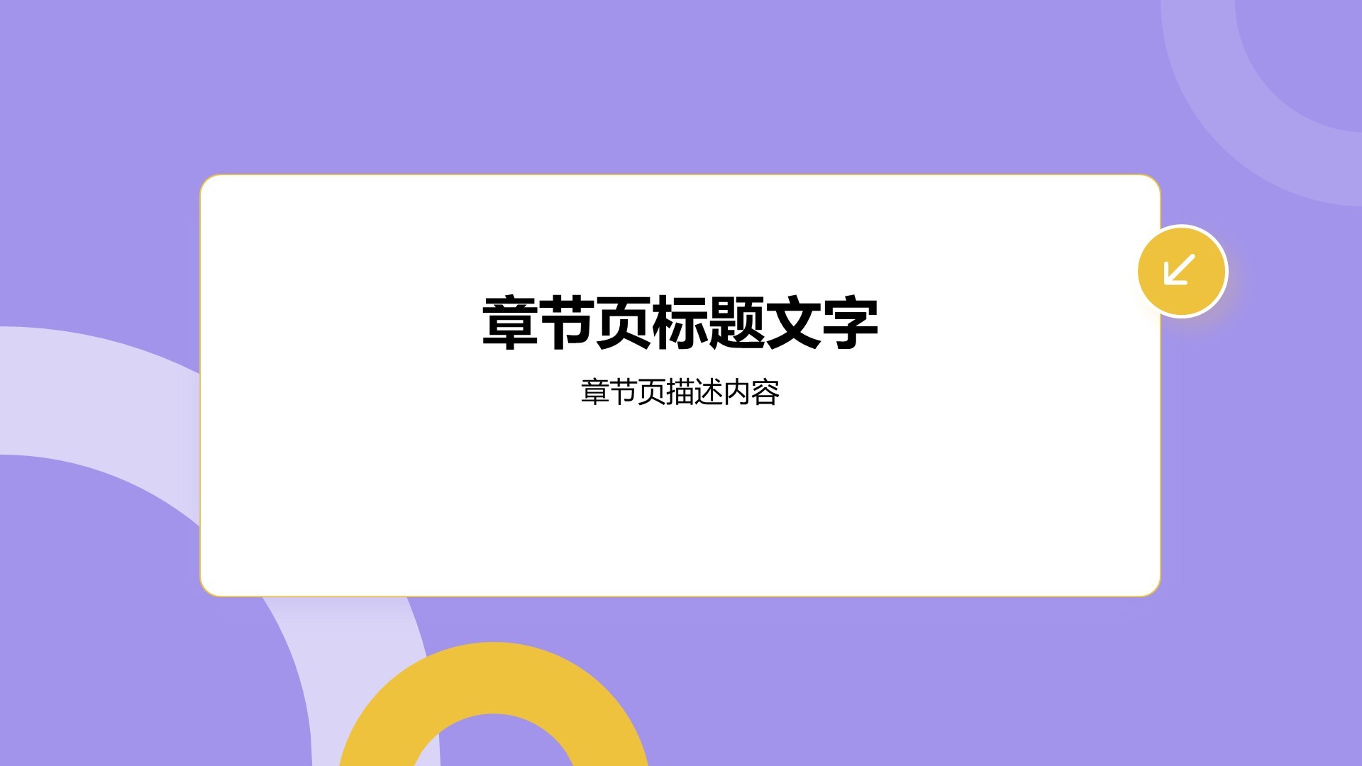 通用行业产品发布会PPT