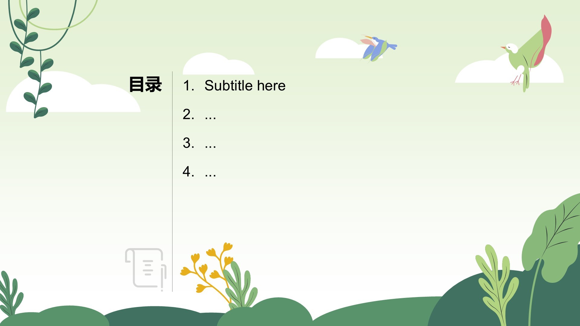 教育培训行业幼儿园通用模板PPT主题