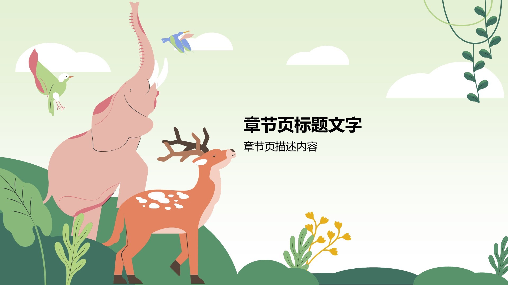 教育培训行业幼儿园通用模板PPT主题
