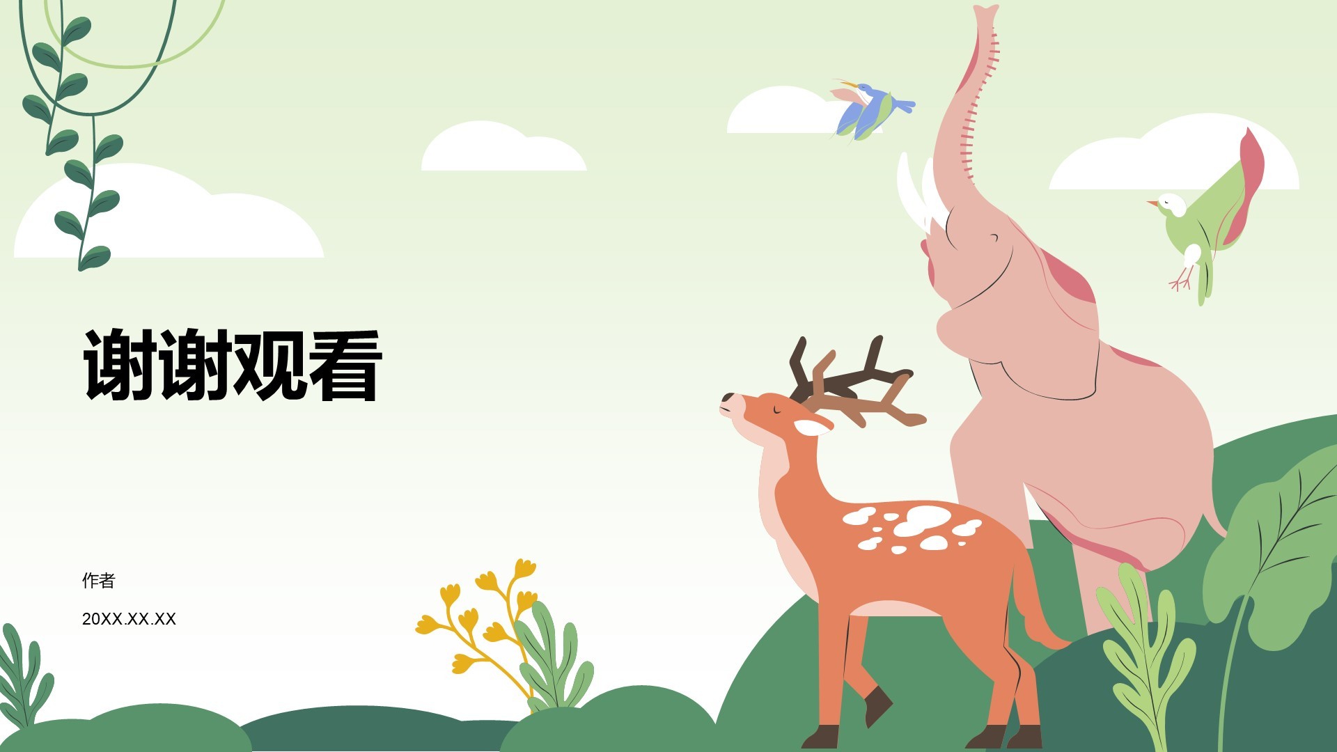 教育培训行业幼儿园通用模板PPT主题