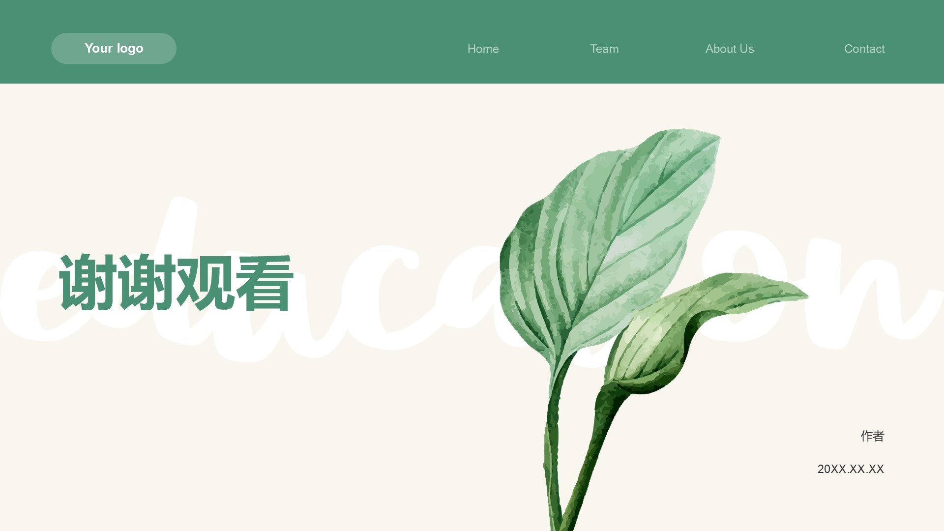 教育培训知识科普PPT主题