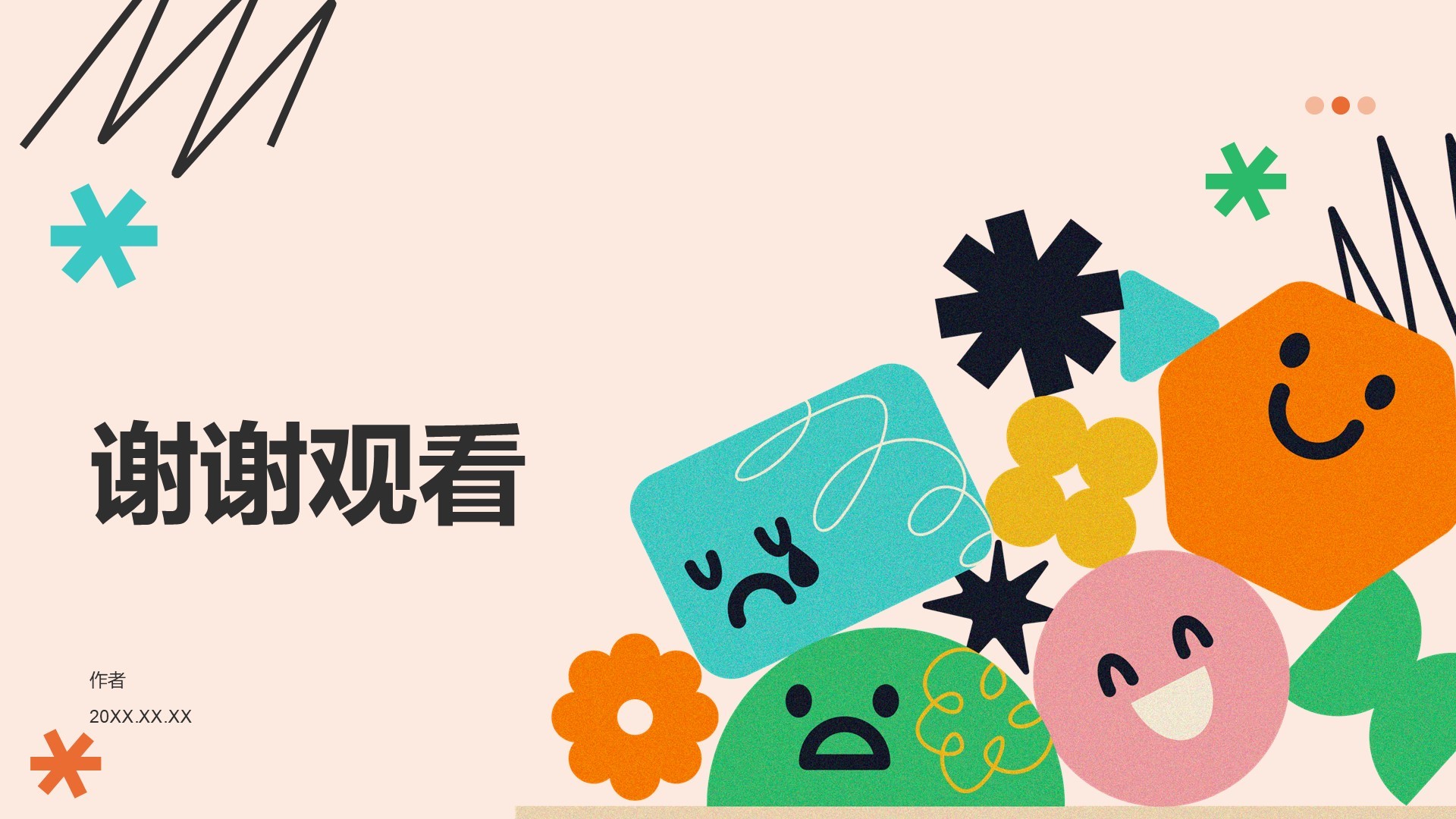 教育培训行业中学生主题班会PPT主题