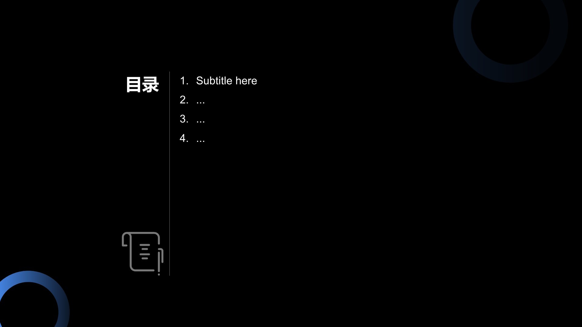 蓝色扁平风通用行业工作计划汇报PPT