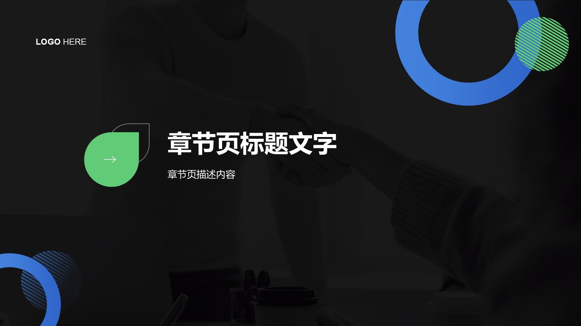 蓝色扁平风通用行业工作计划汇报PPT
