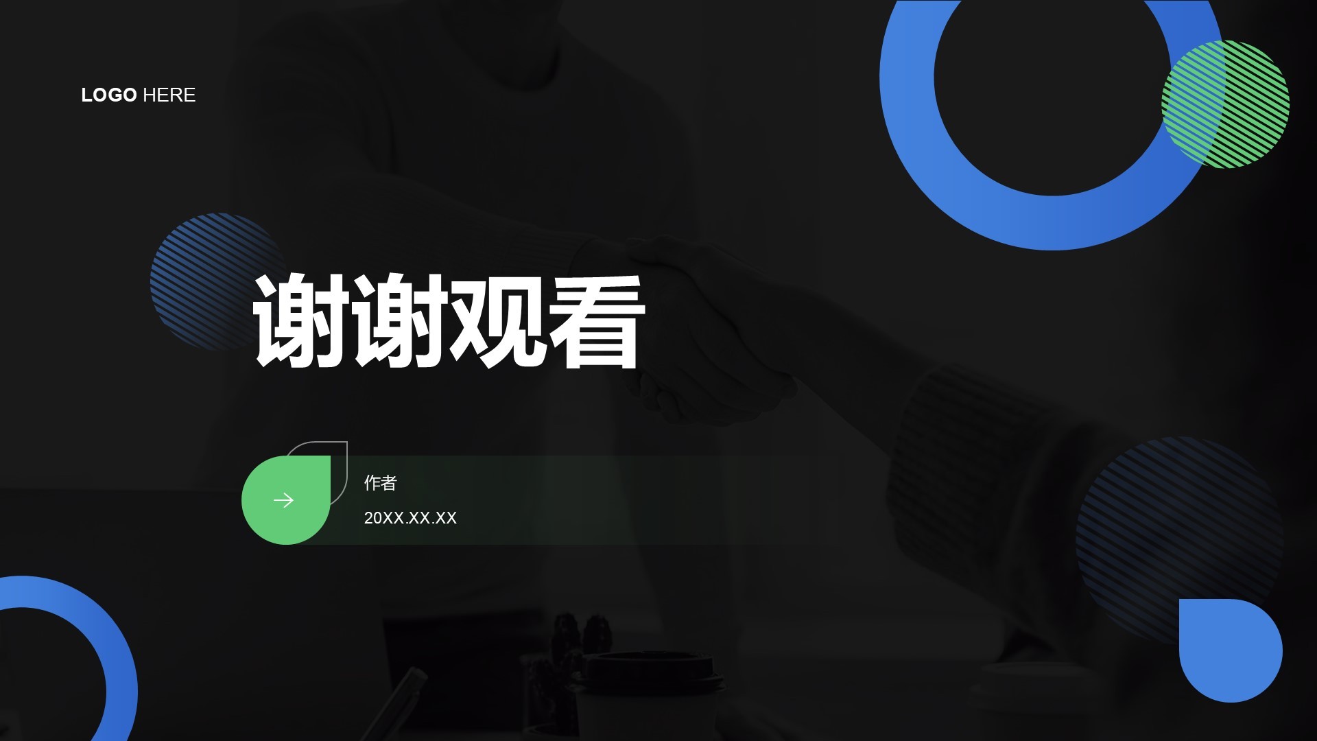 蓝色扁平风通用行业工作计划汇报PPT