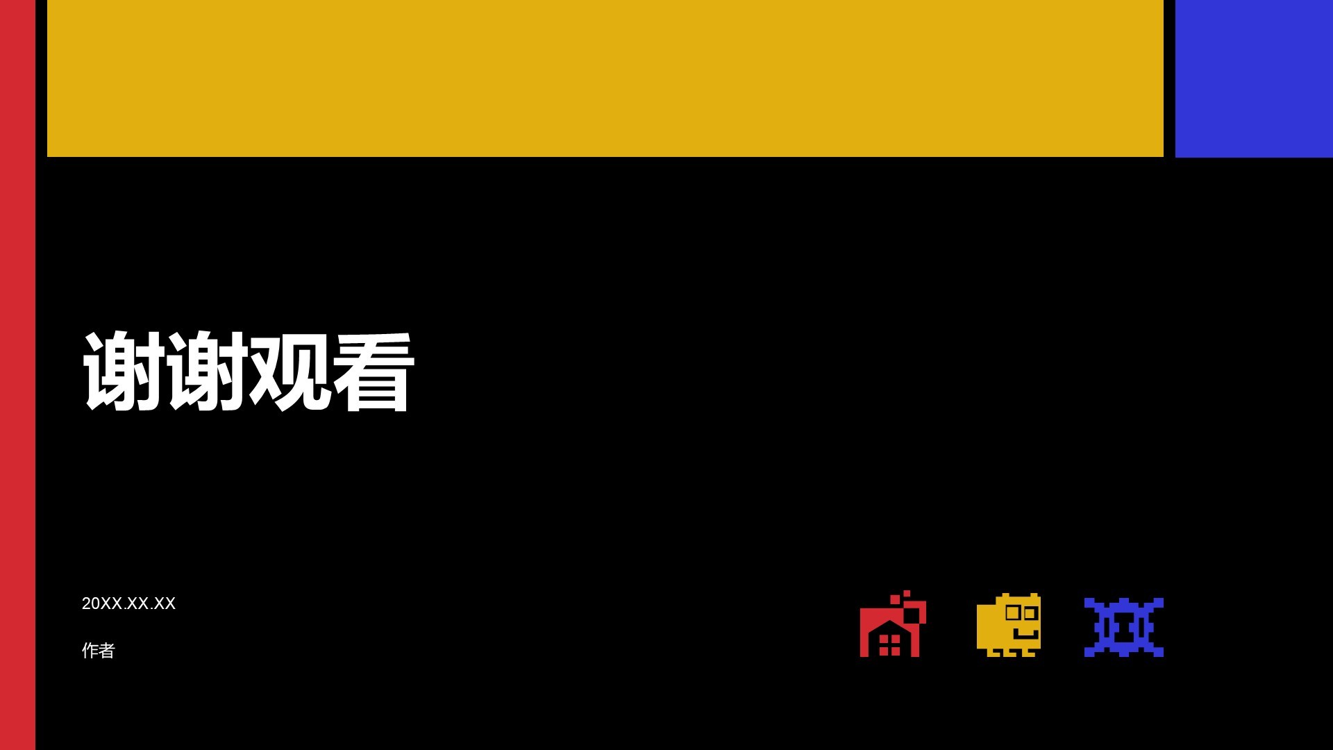 儿童乐高积木拼接主题活动