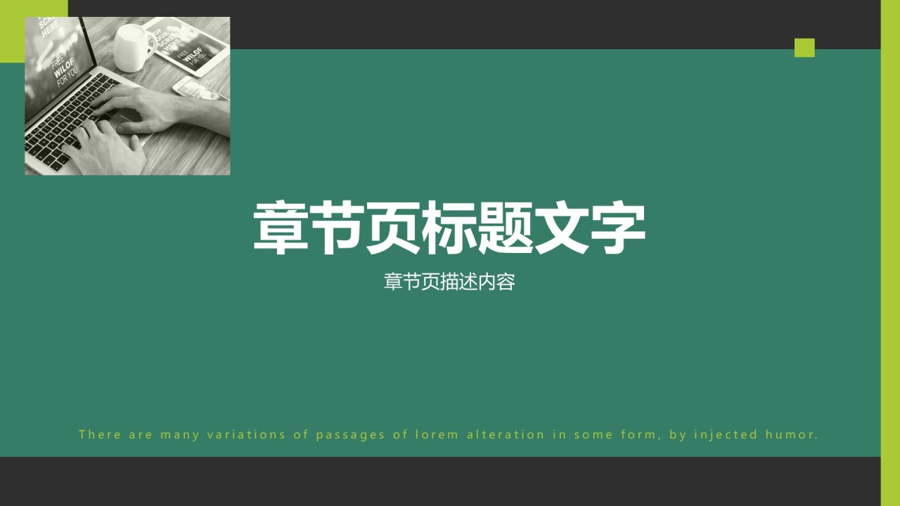 IT互联网工作总结