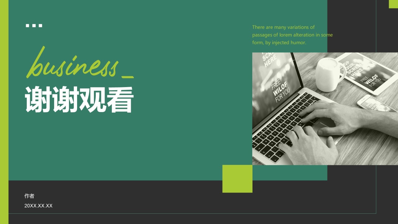 IT互联网工作总结