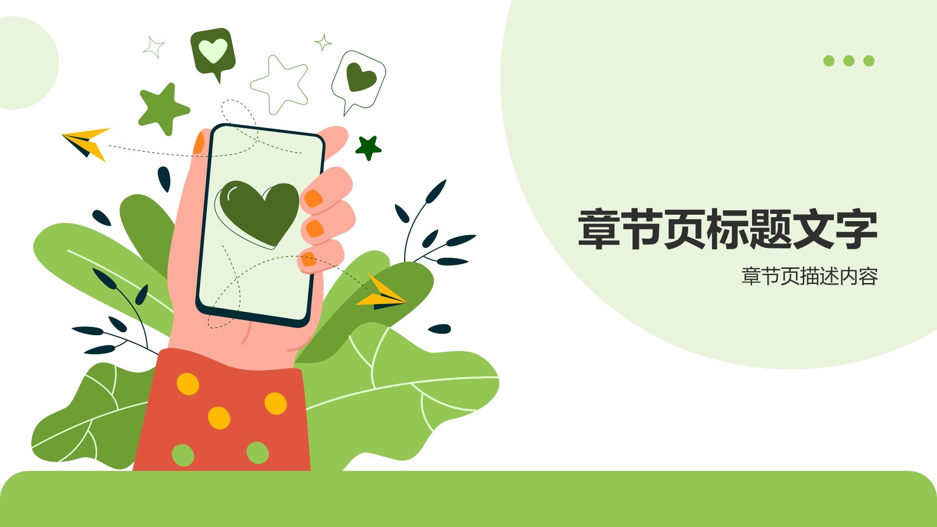 媒体咨询行业总结汇报PPT主题