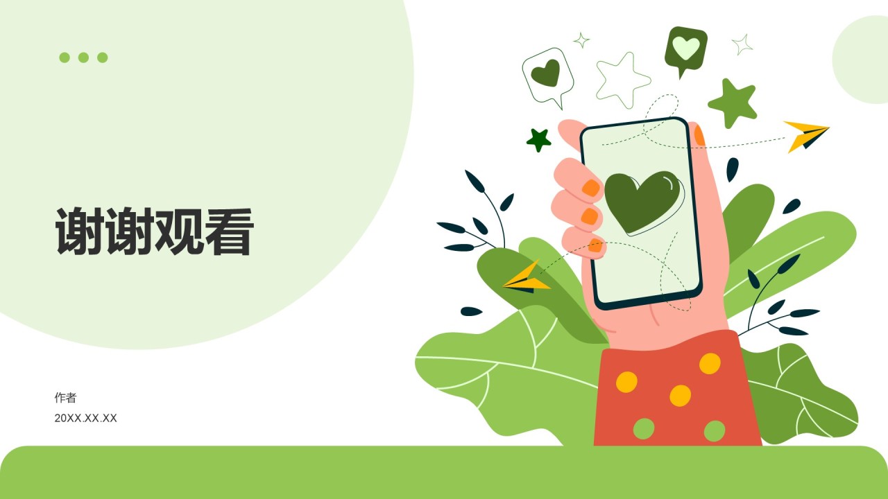 媒体咨询行业总结汇报PPT主题