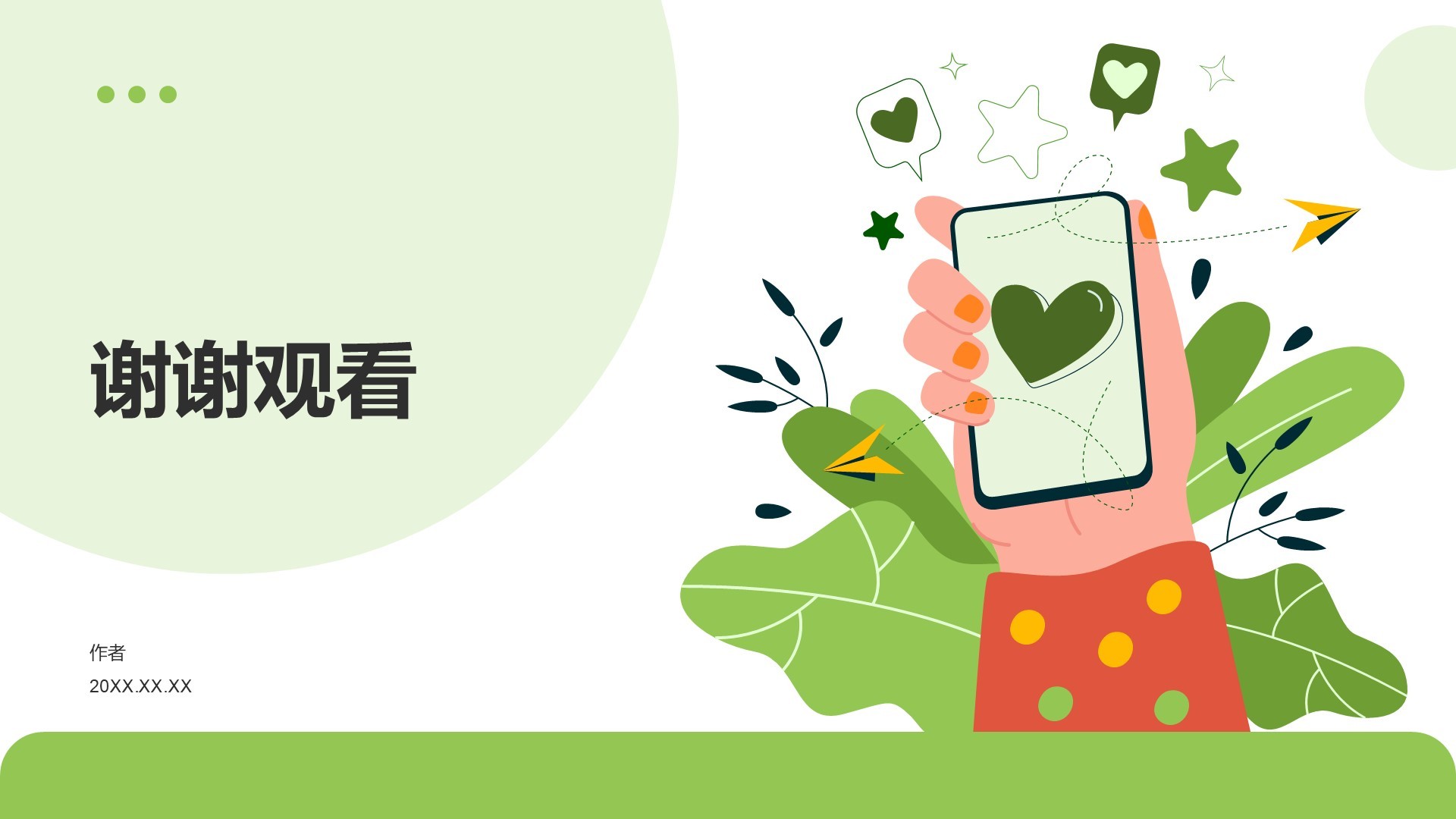 媒体咨询行业总结汇报PPT主题