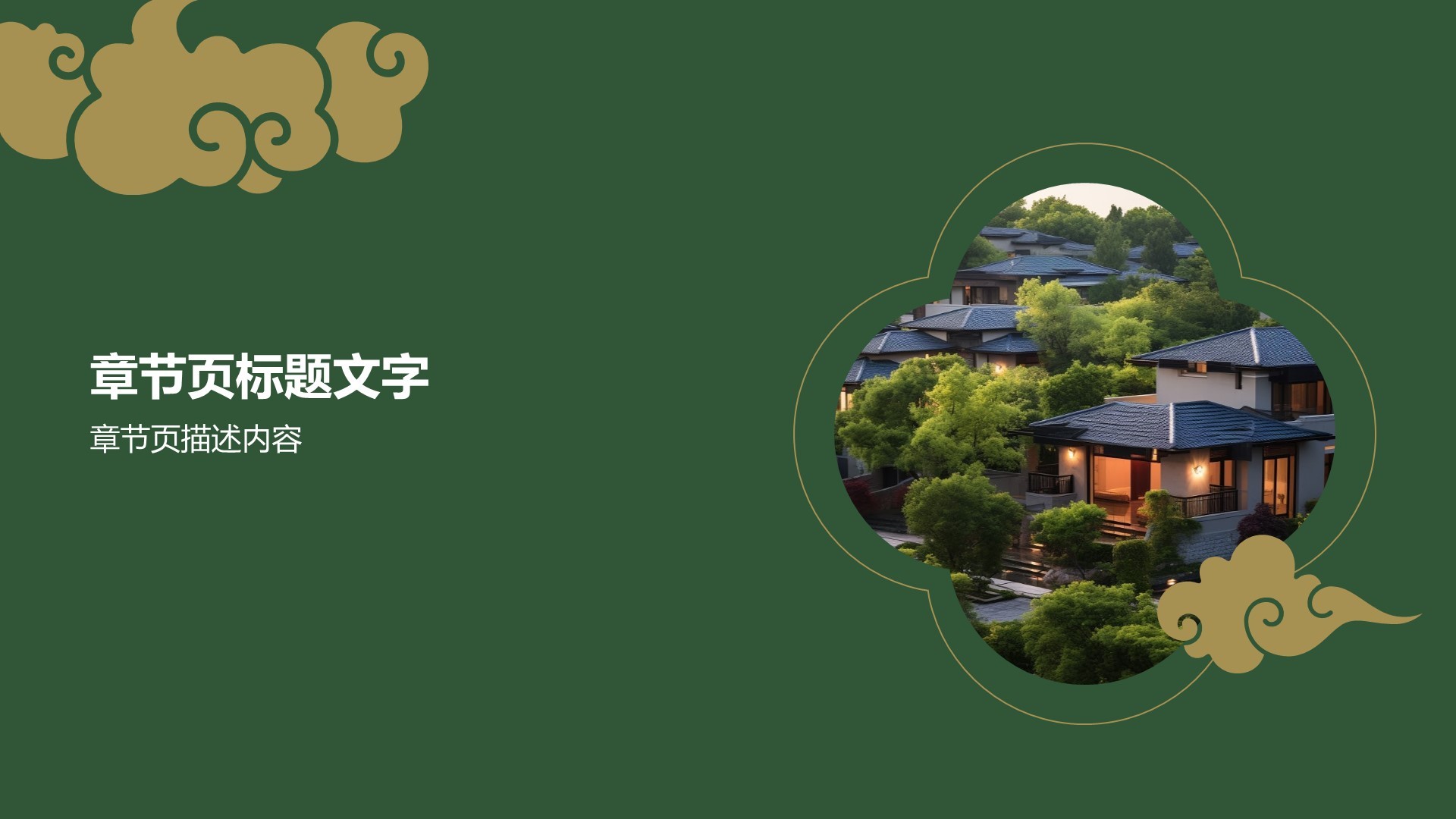 IT互联网行业通用竞聘述职