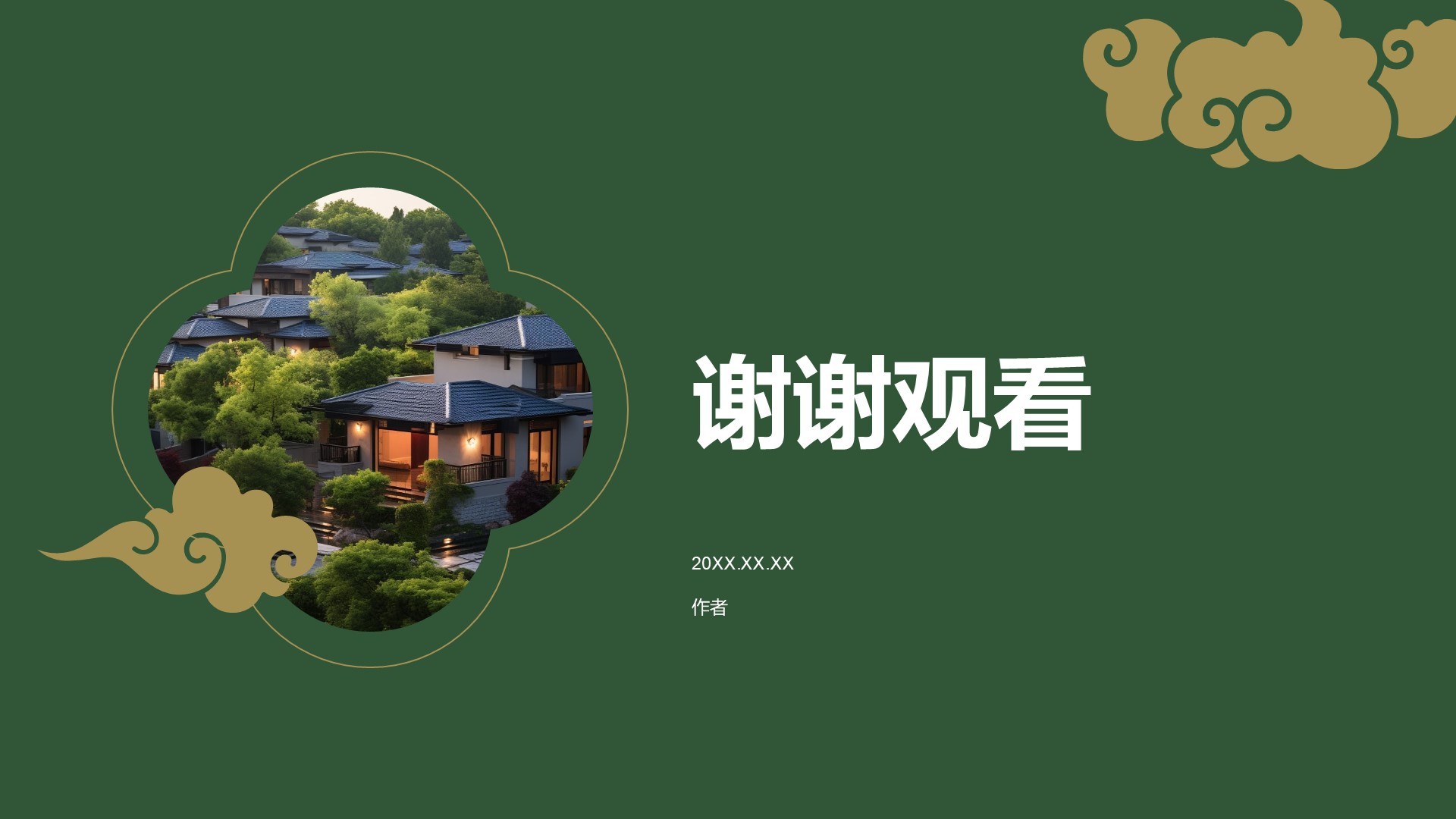 IT互联网行业通用竞聘述职