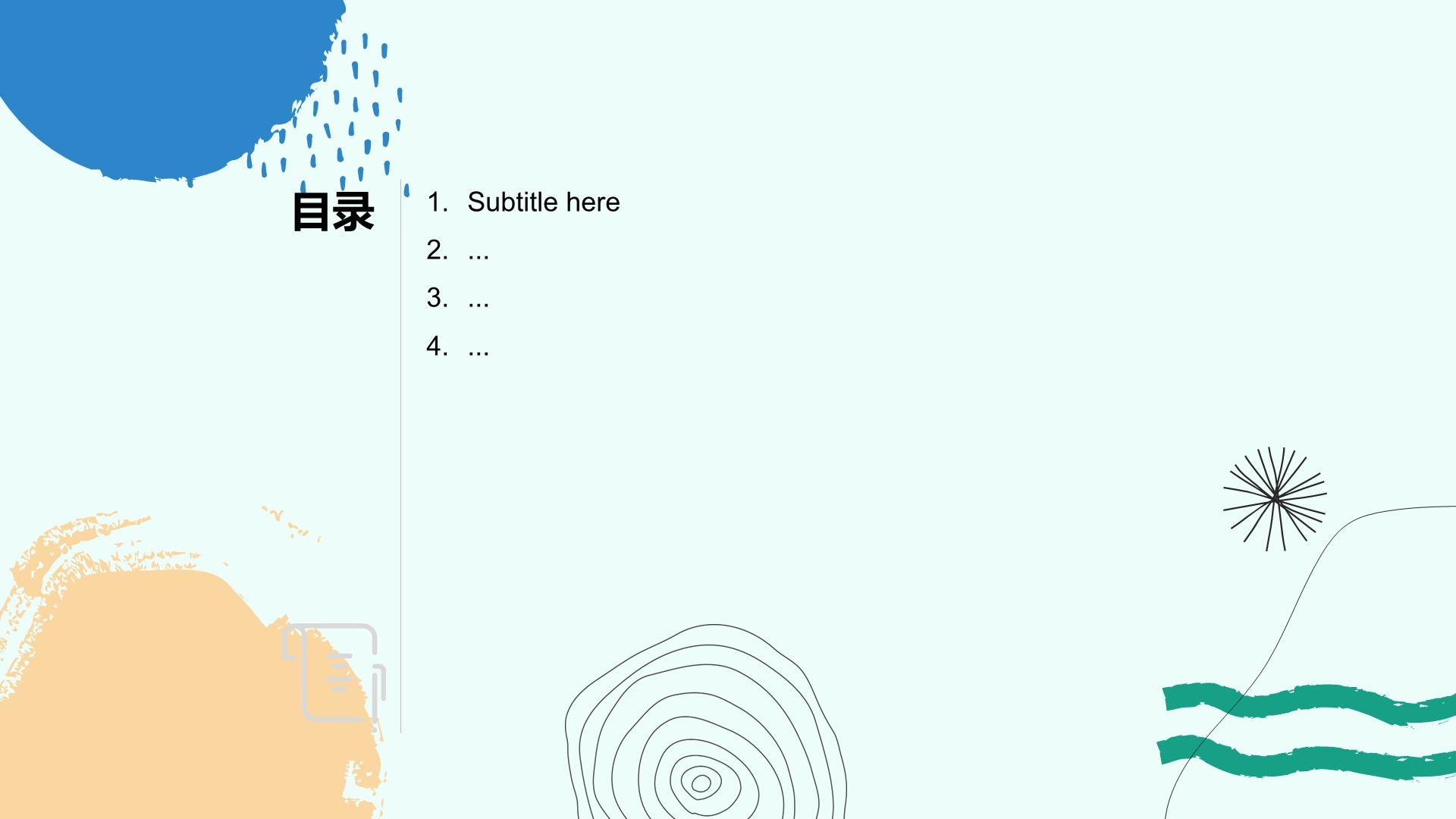 教育培训行业年终总结PPT主题