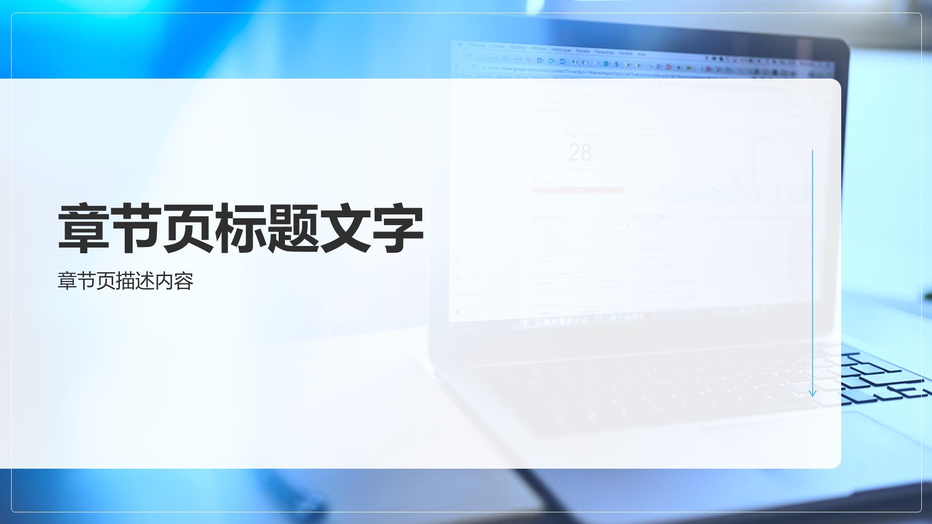 IT互联网工作汇报PPT主题
