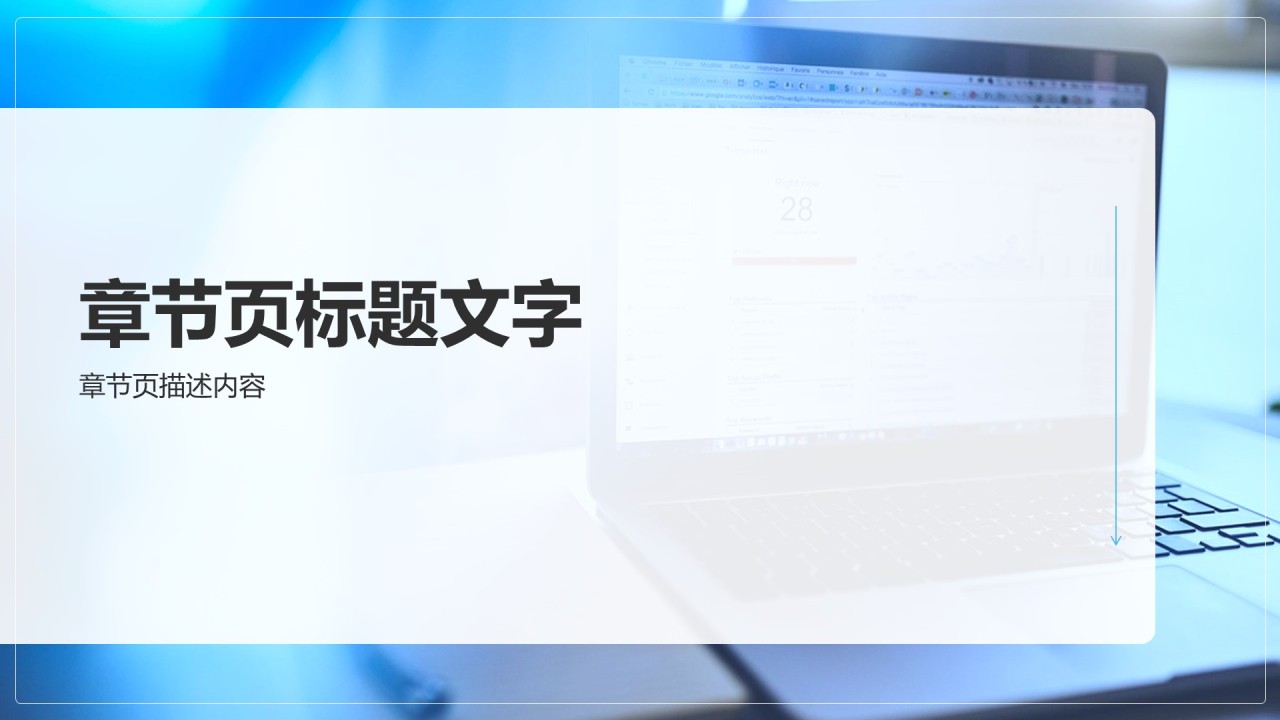IT互联网工作汇报PPT主题