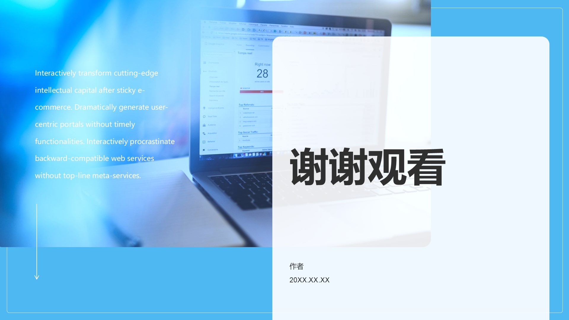 IT互联网工作汇报PPT主题