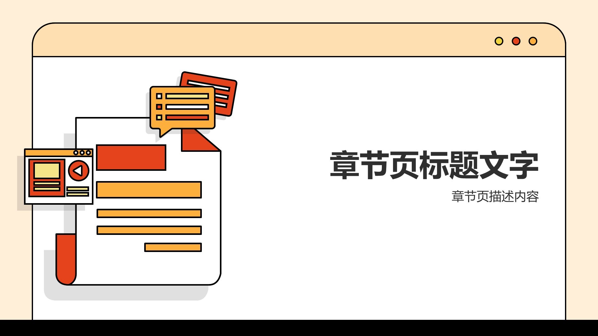 媒体咨询行业总结汇报PPT主题