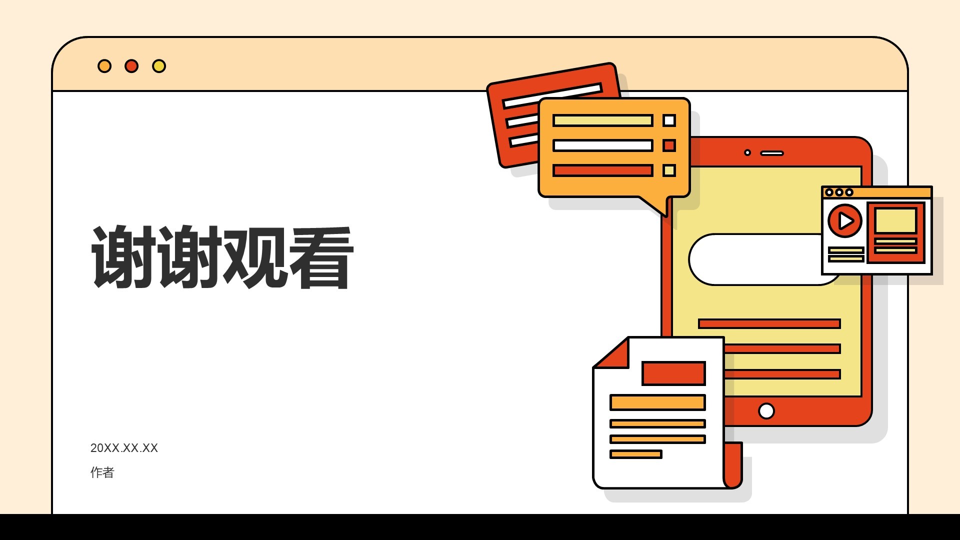 媒体咨询行业总结汇报PPT主题