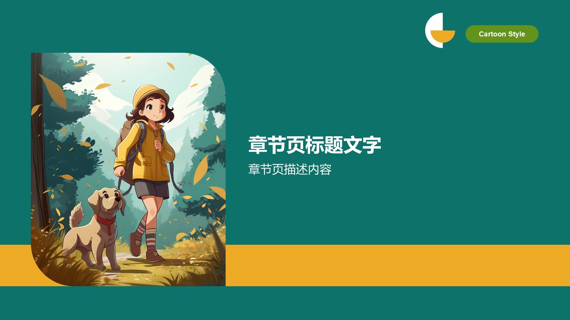 儿童夏令营游学主题营销方案