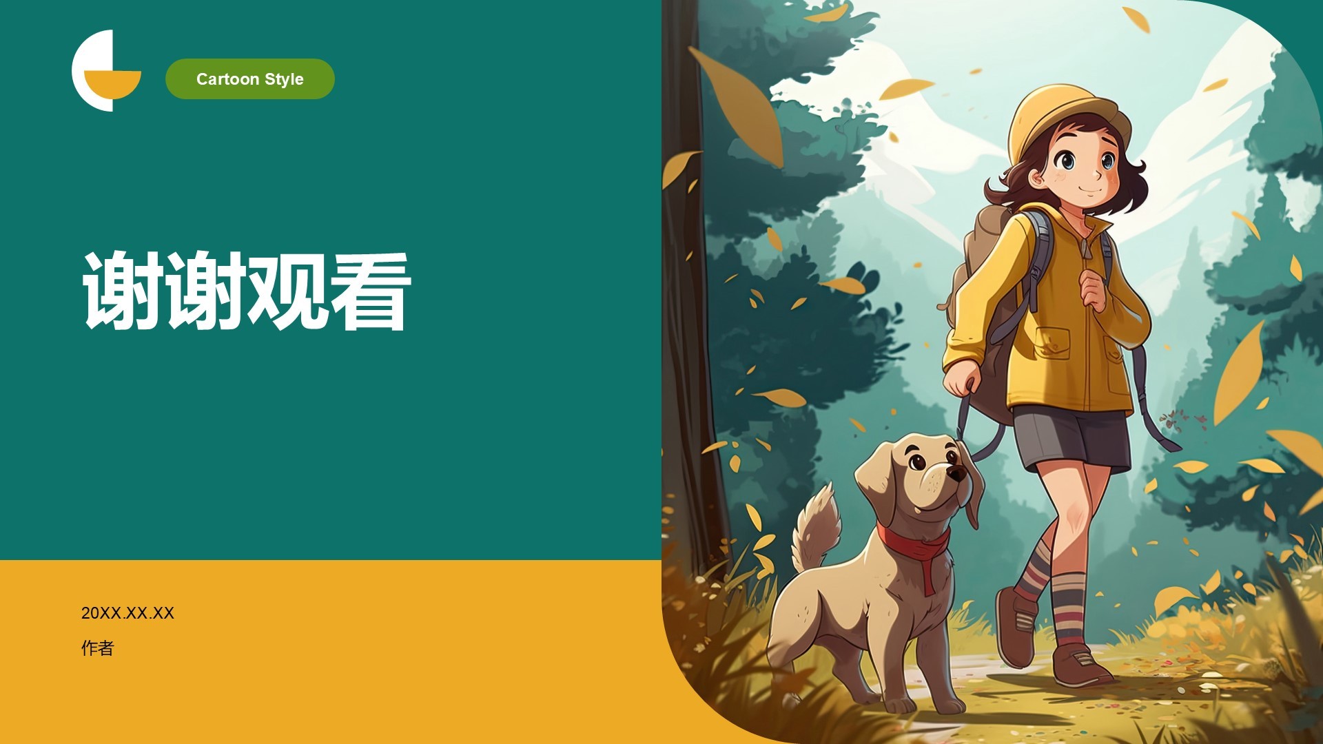 儿童夏令营游学主题营销方案