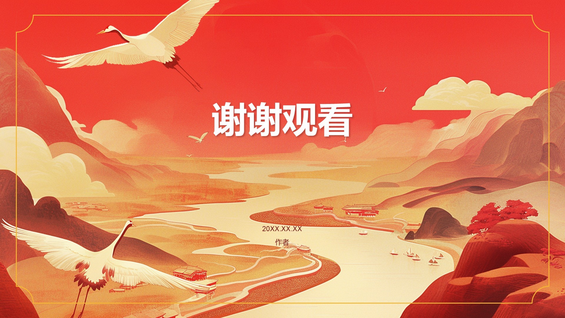 红色国潮风通用行业节日庆典PPT主题