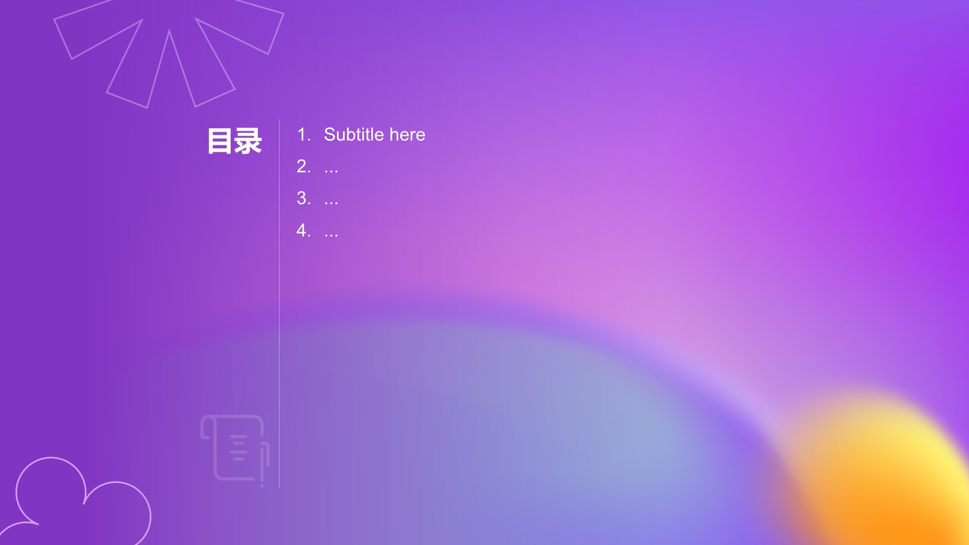 通用行业活动策划方案PPT
