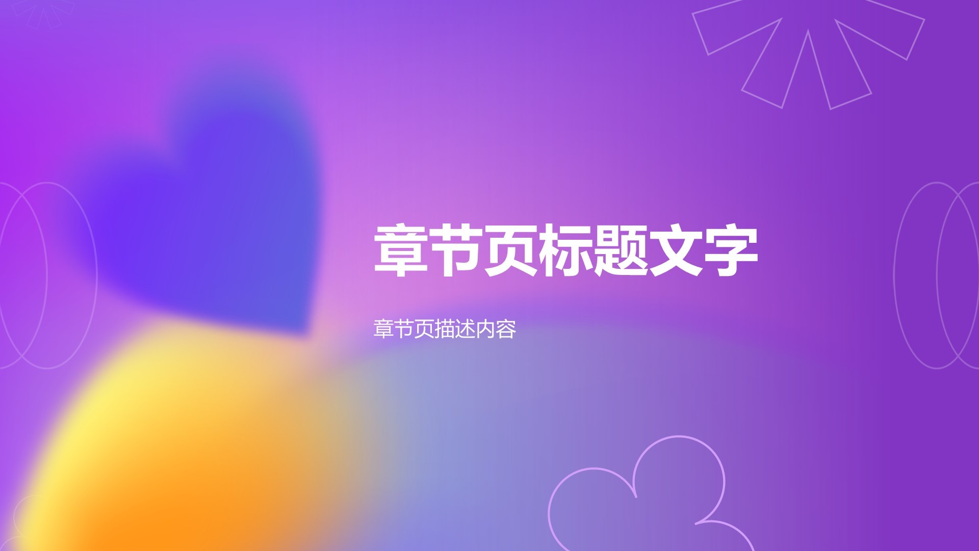 通用行业活动策划方案PPT