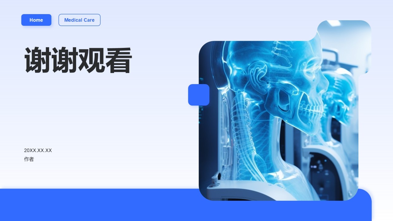 医疗电子设备内部培训PPT主题
