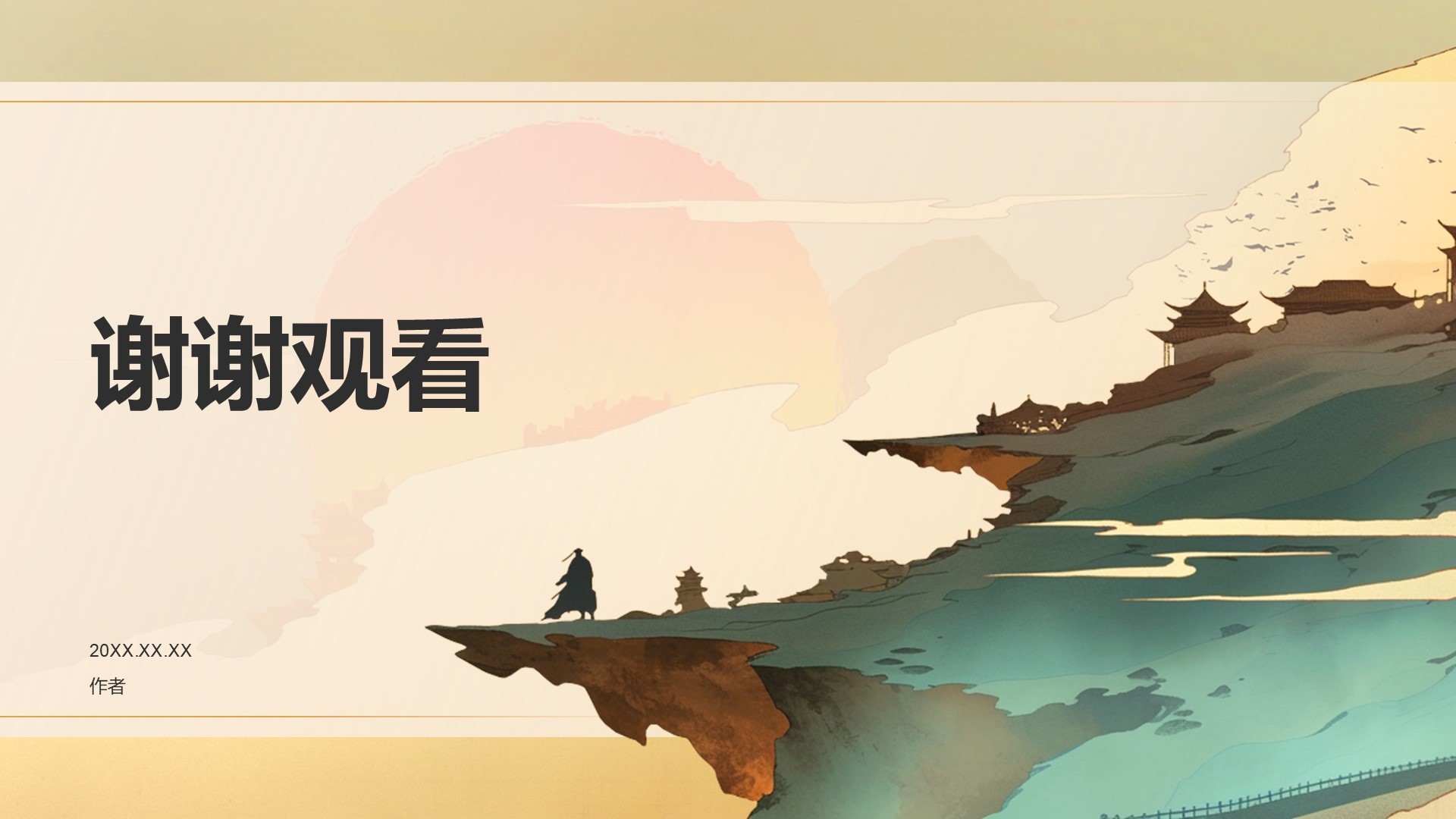 橙色国潮风通用行业文化传播PPT主题