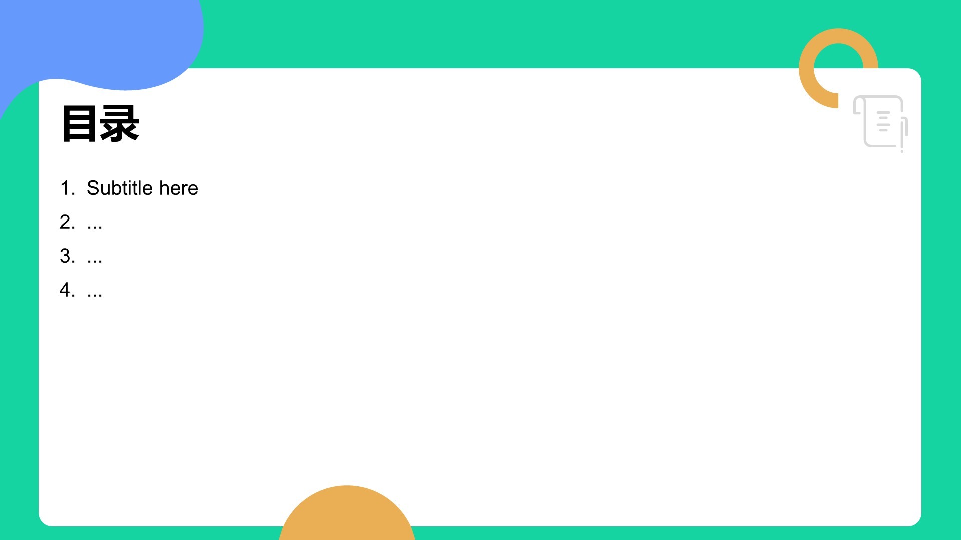 绿色星球守护者PPT主题