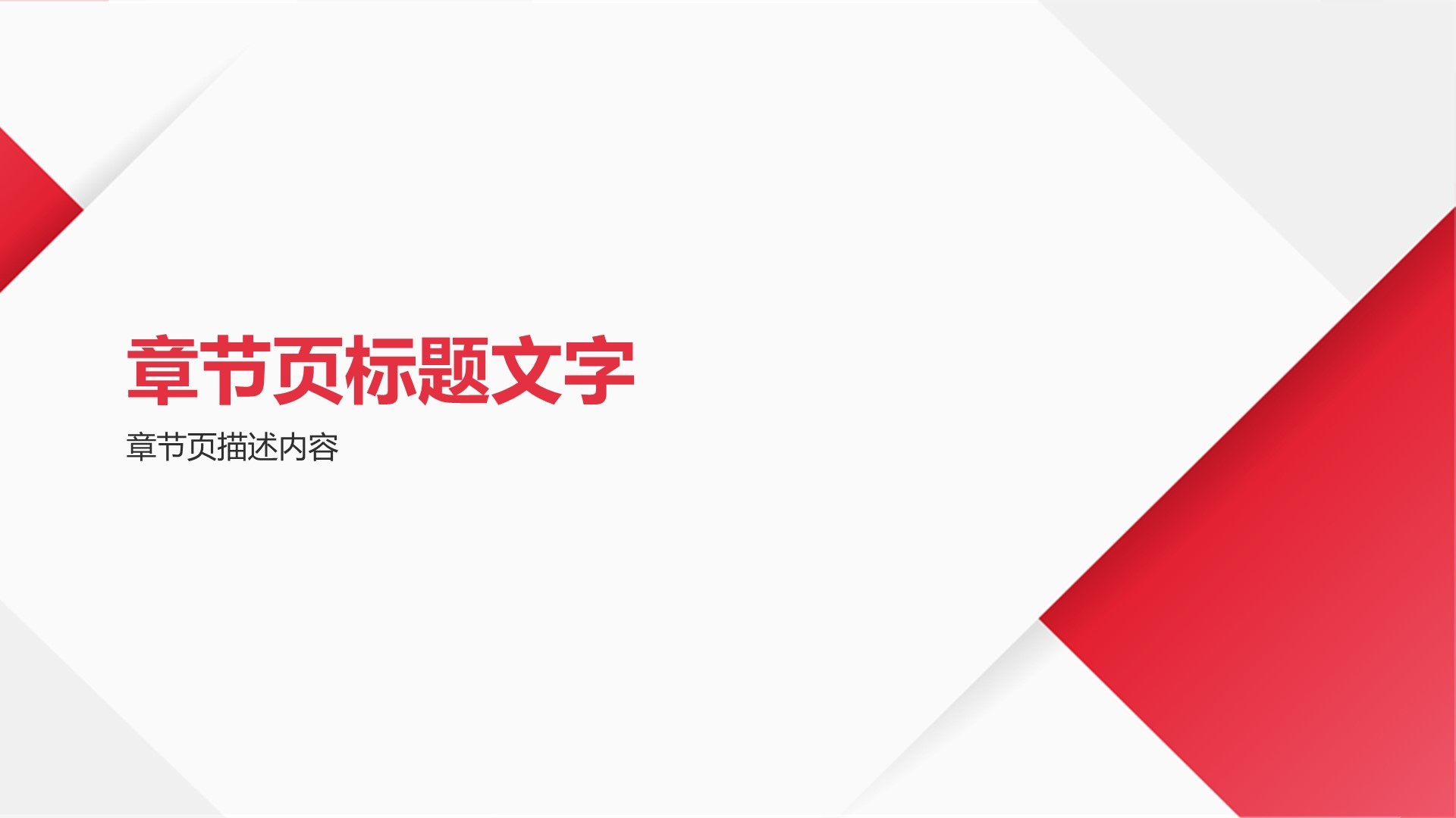 通用行业总结汇报PPT