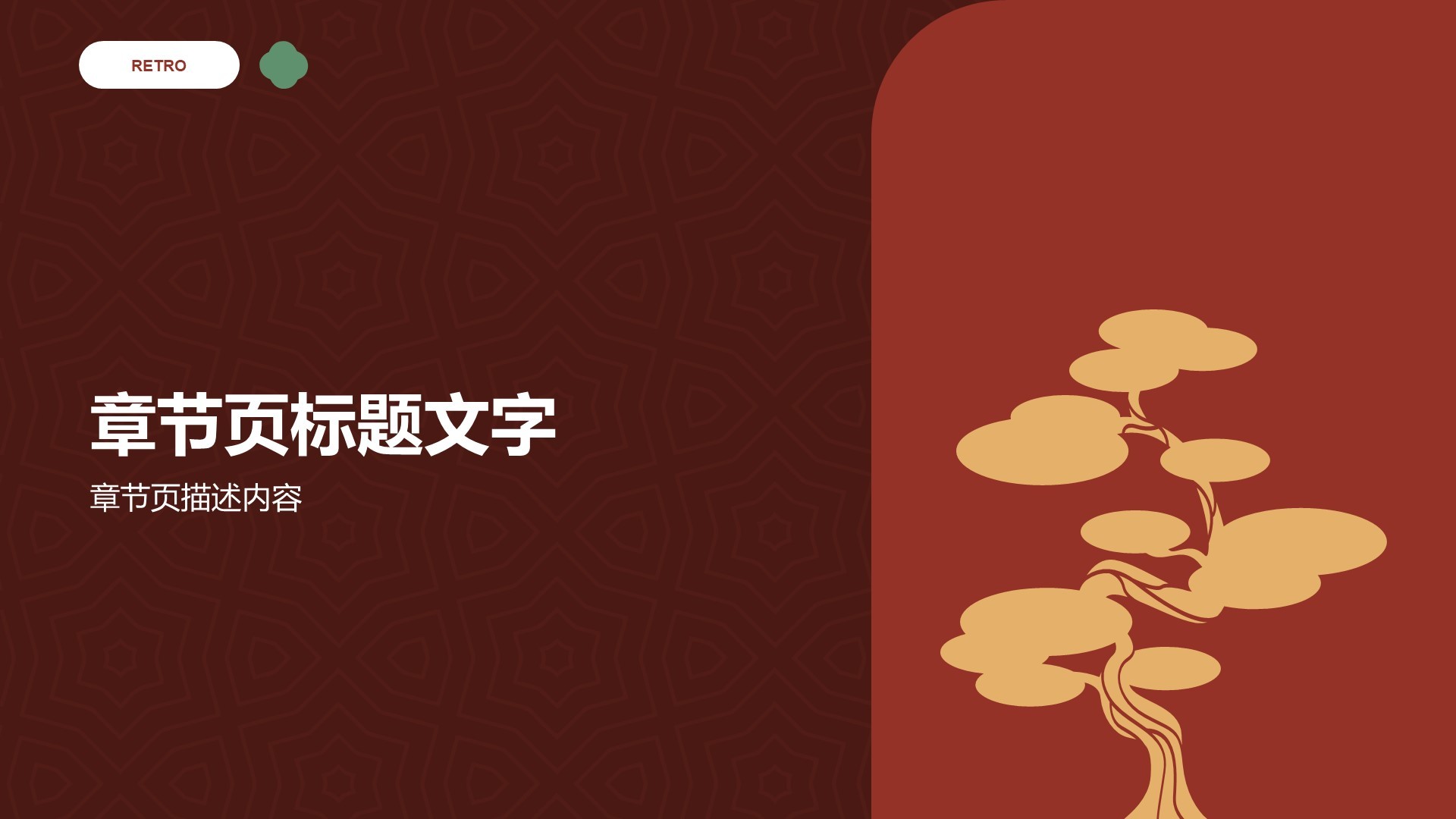 IT互联网行业年度战略规划总结PPT主题