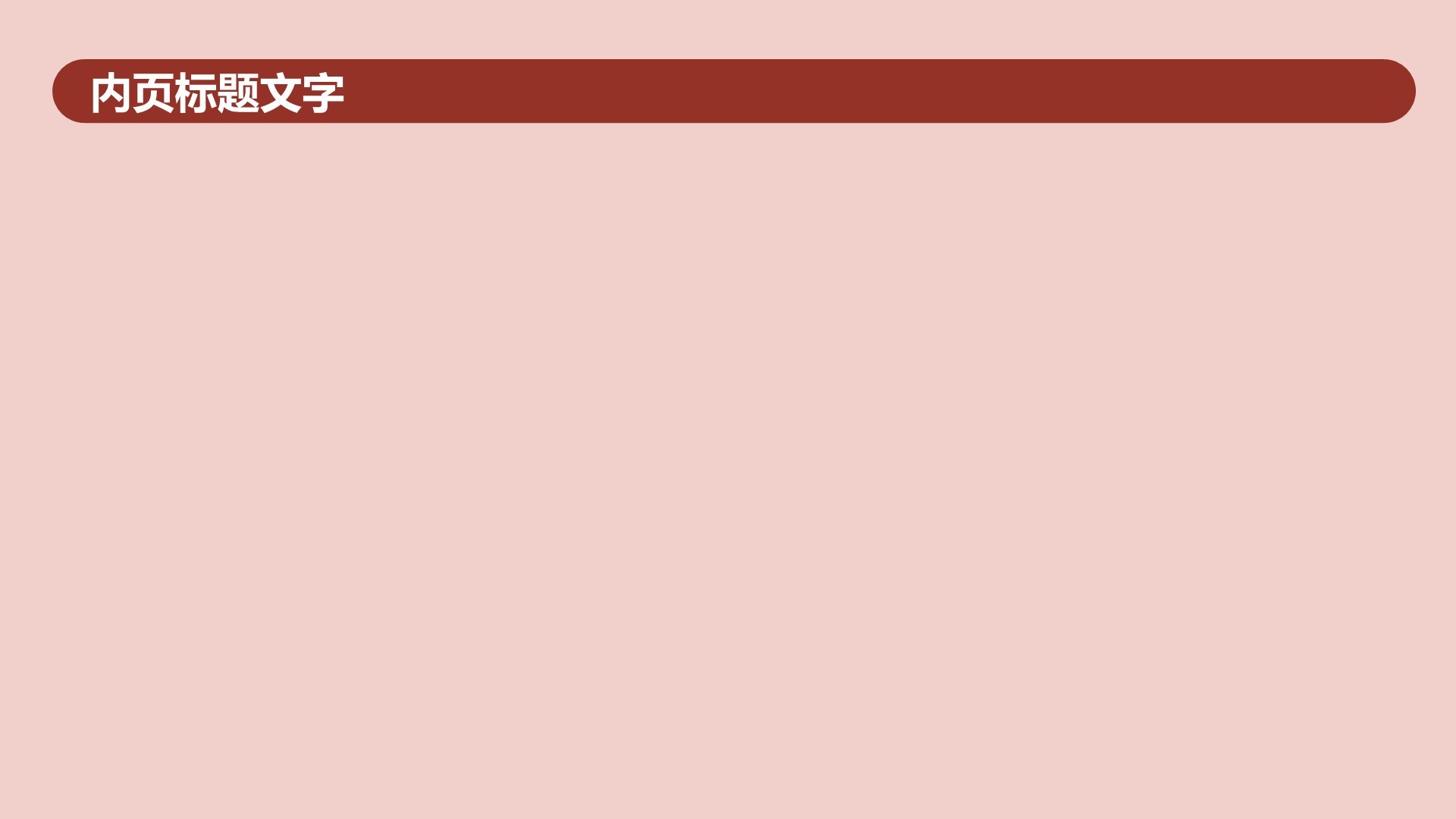 IT互联网行业年度战略规划总结PPT主题