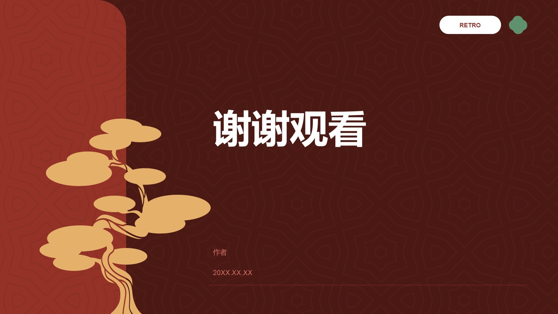 IT互联网行业年度战略规划总结PPT主题