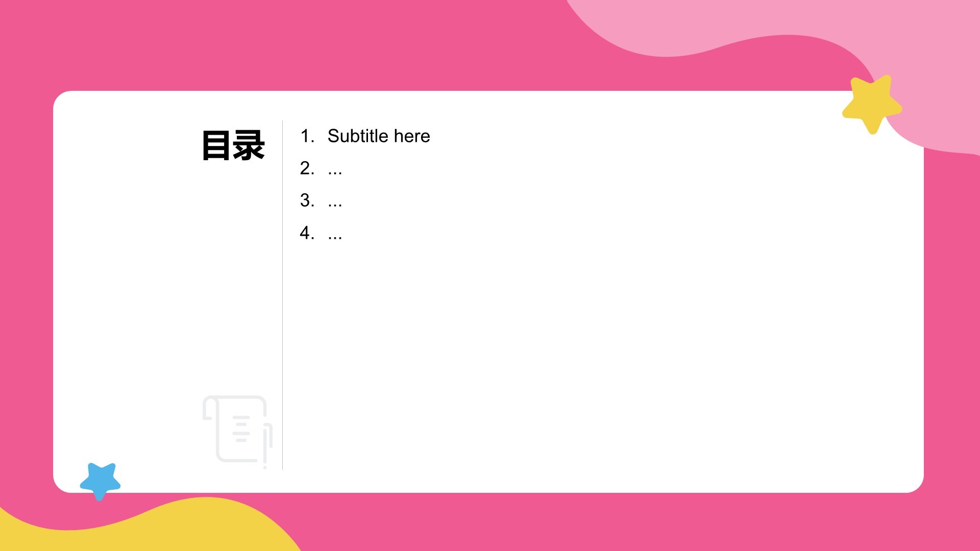 甜品工厂奇遇记PPT主题