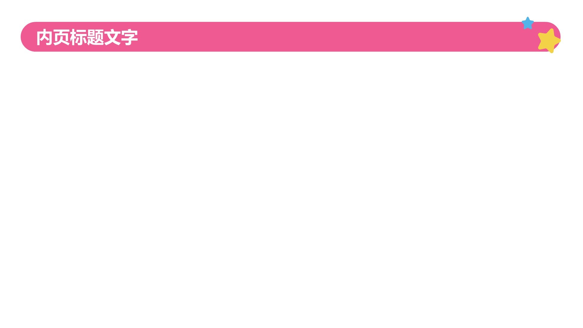 甜品工厂奇遇记PPT主题
